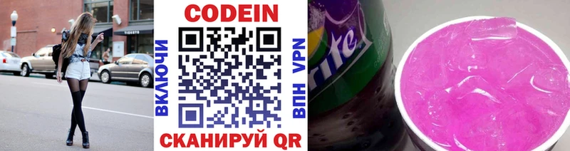 Кодеиновый сироп Lean напиток Lean (лин)  Купить  Алзамай 