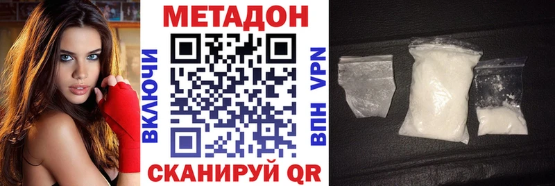 МЕТАДОН VHQ  Купить  Алзамай 